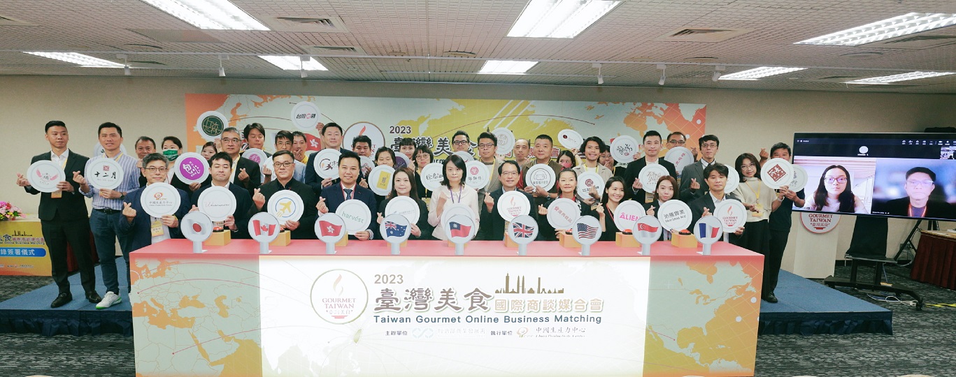 The Administration of Commerce, MOEA, hosts the 2023 Taiwan Gourmet Online