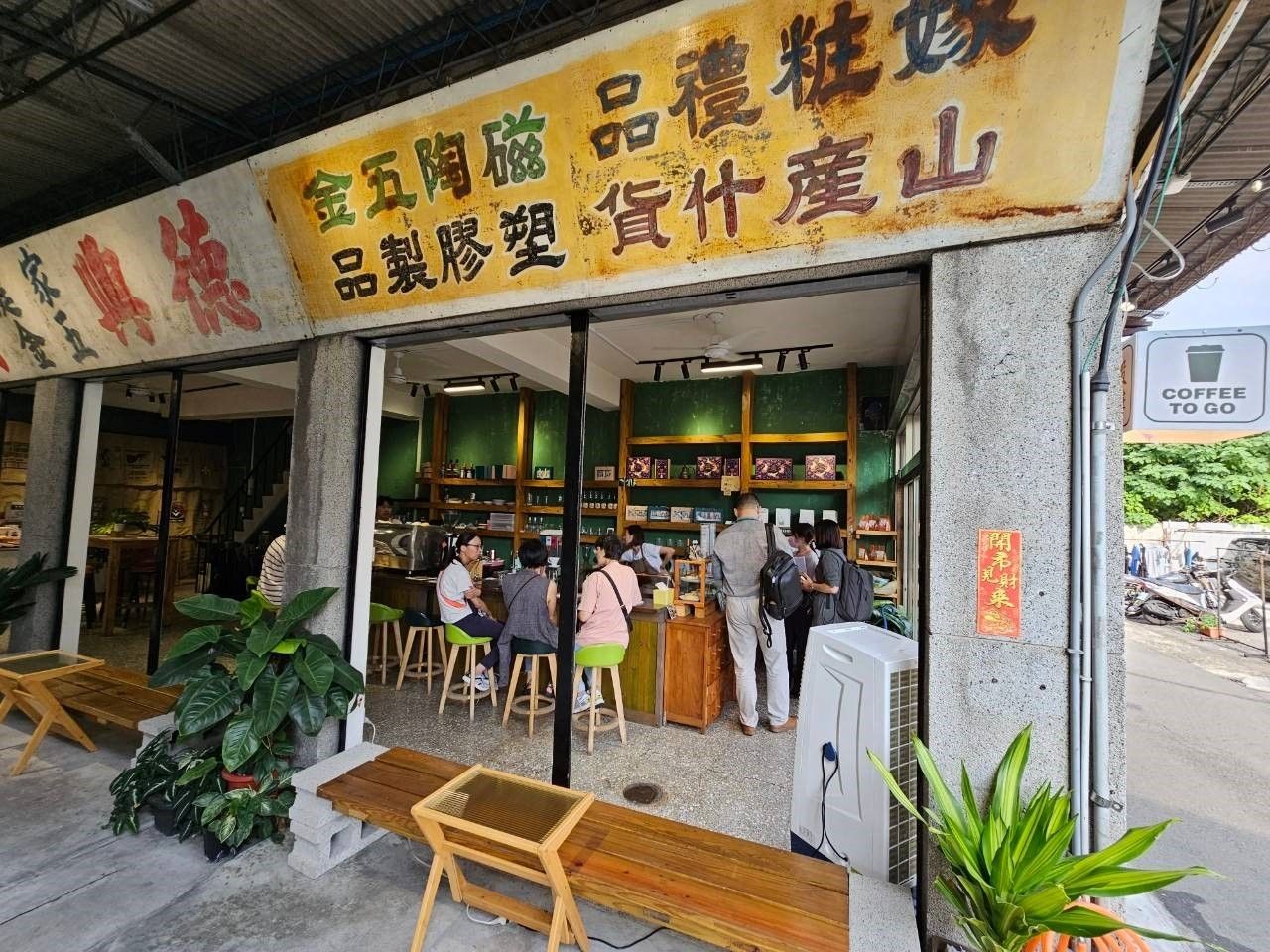 在臺中模範街區的「冰穀咖啡」運用綠色植栽、自然採光與通風，營造了一個不需要空調就能感到舒適的休憩空間。