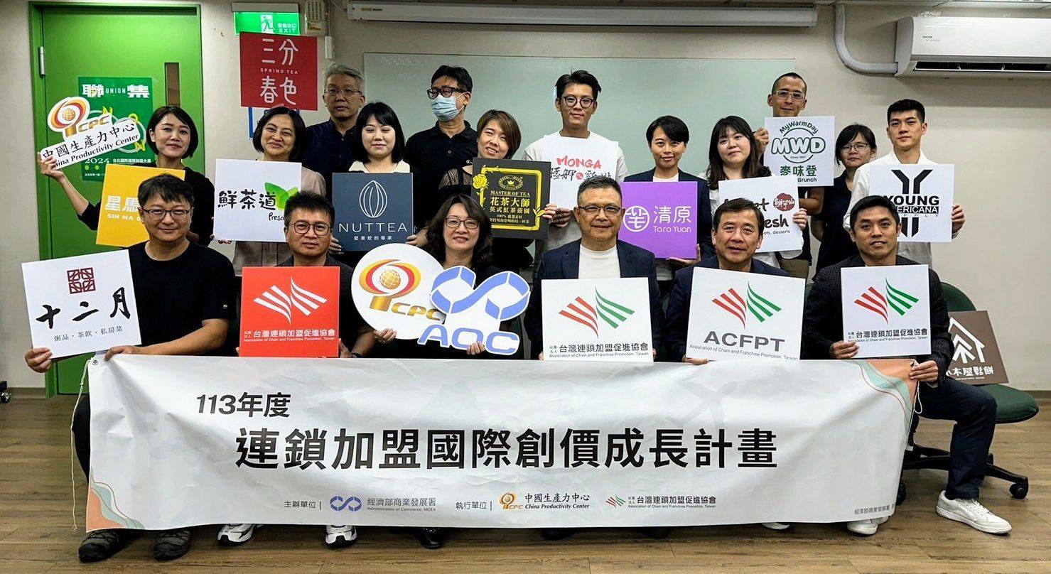 連鎖加盟國際拓展課程開訓典禮，參訓企業學員於課程始業式共同合影