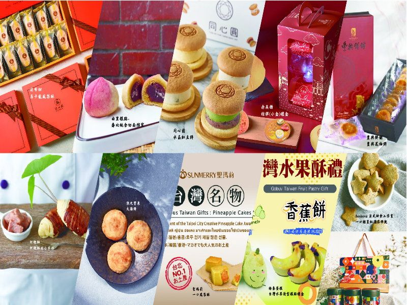 「2024台北國際食品展-臺灣餅館」展現臺灣糕餅豐富、創新、多元與美好滋味。