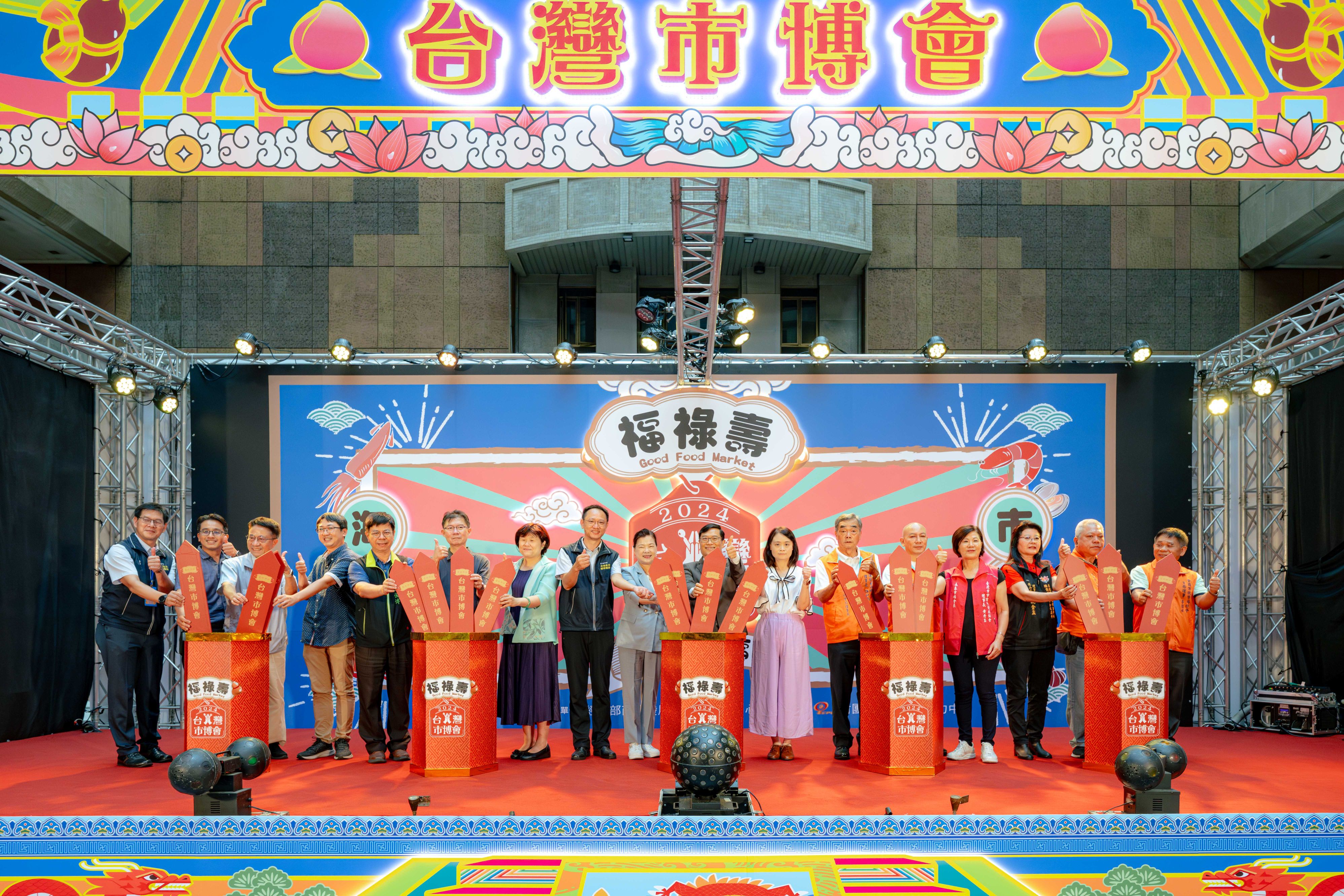 2024台灣市博會以「福祿壽」為主題。台北場開幕儀式由經濟部陳正祺次長及貴賓共同抽出象徵福氣的紅色「福」簽。