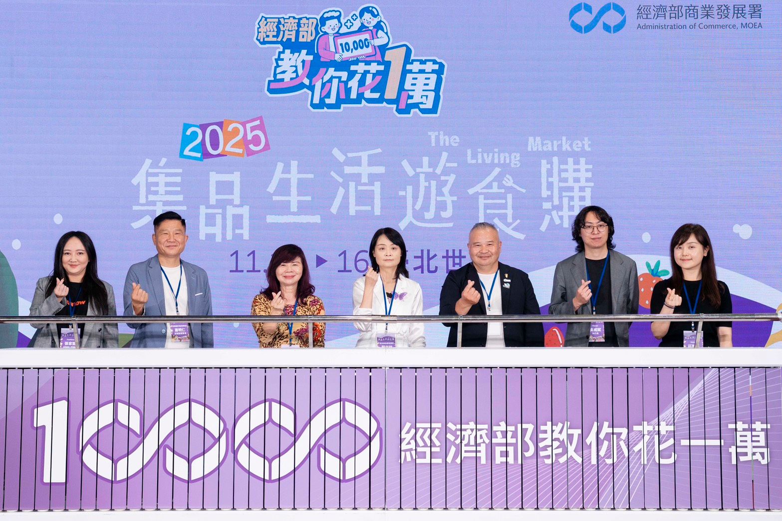 「經濟部教你花一萬」系列活動於11 14-16台北世貿一館「集品·生活·遊食購」展售會正式啟動