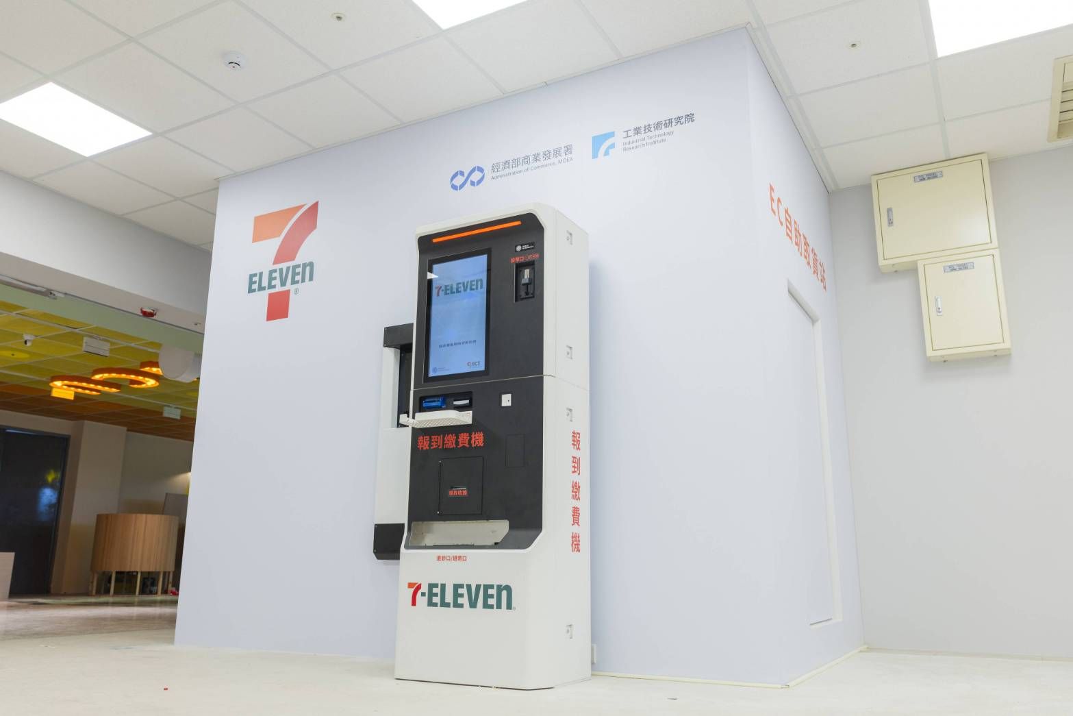 經濟部商業發展署攜手統一超商公司、工業技術研究院打造之自動化門市取貨微型倉,今(27)日X-STORE第9店正式啟用