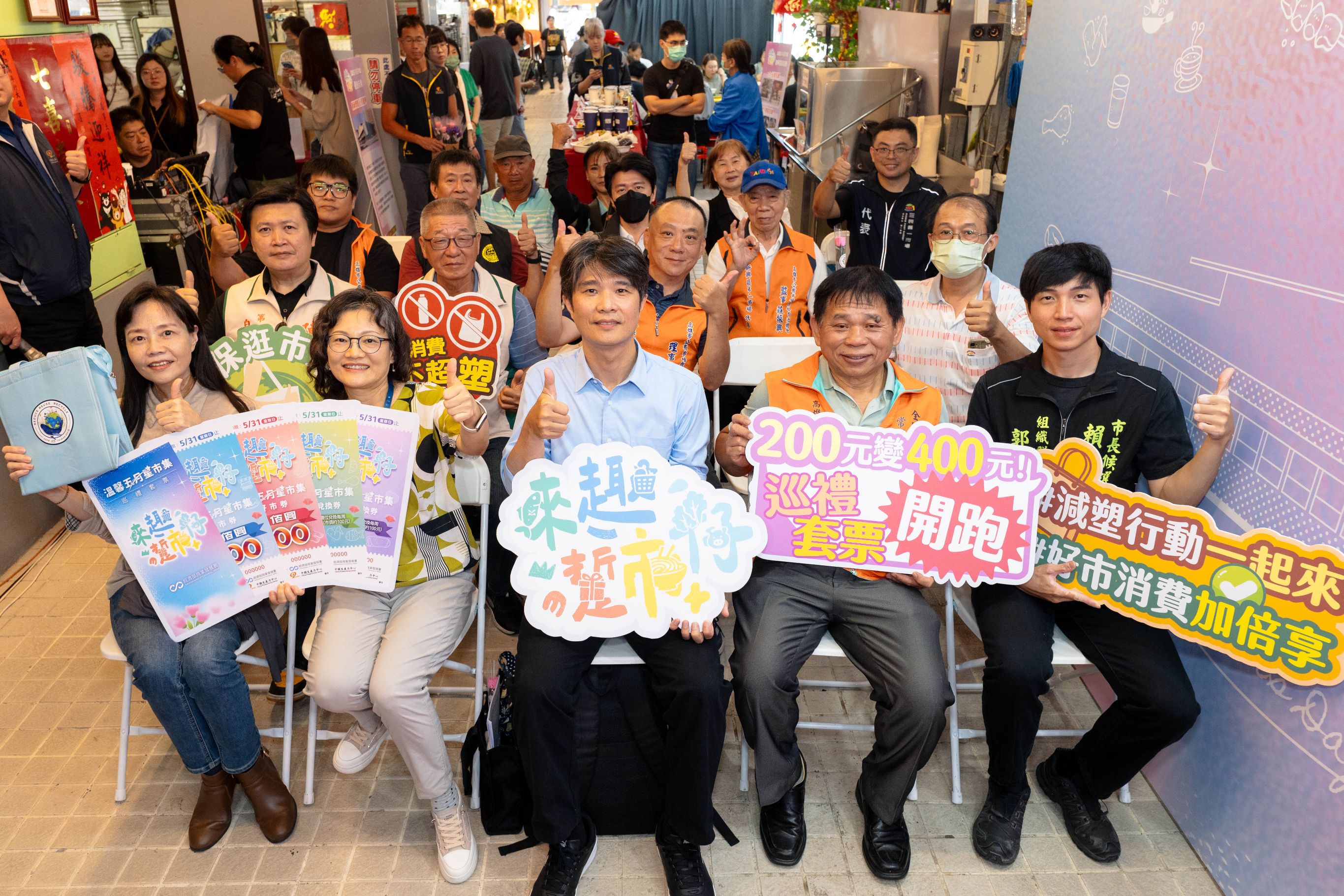 圖說4：經濟部商業發展署與市集代表共同宣布「溫馨五月星市集」活動5月8日起開跑，逛市場吃美食買好物，還有限時優惠套票千萬別錯過。