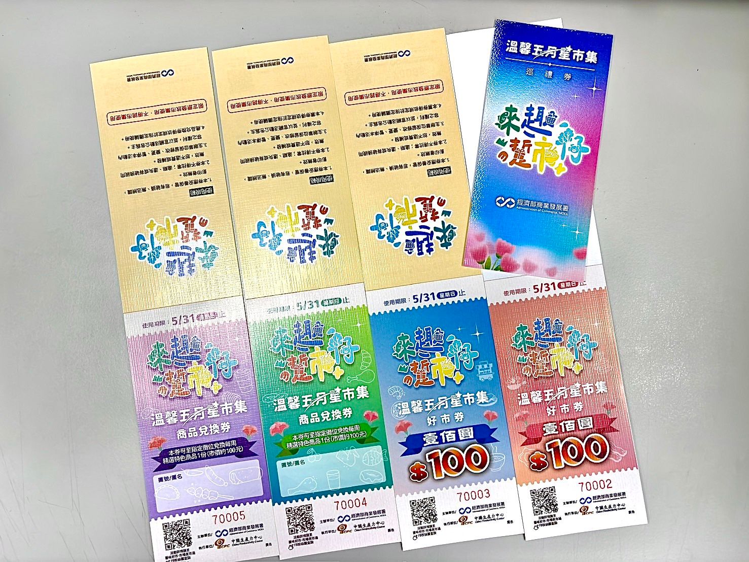圖說7：「溫馨五月星市集」活動每週限時以200元兌換400元超值套票，傳統市集好吃、好買又好逛。之2