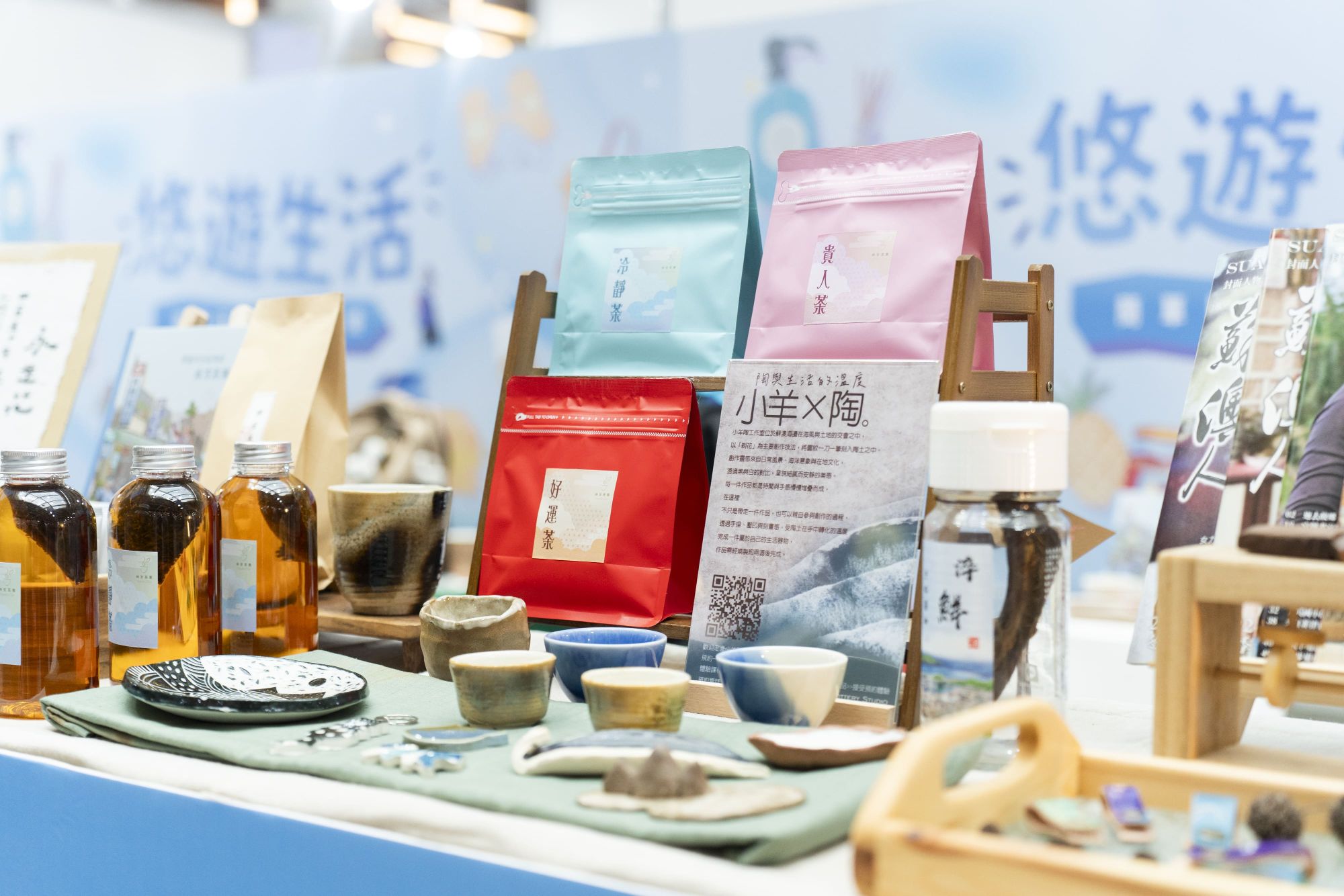 圖說：現場多元優質好物、美食等您來體驗-茶葉與精緻文創商品帶您體驗臺灣茶葉文化