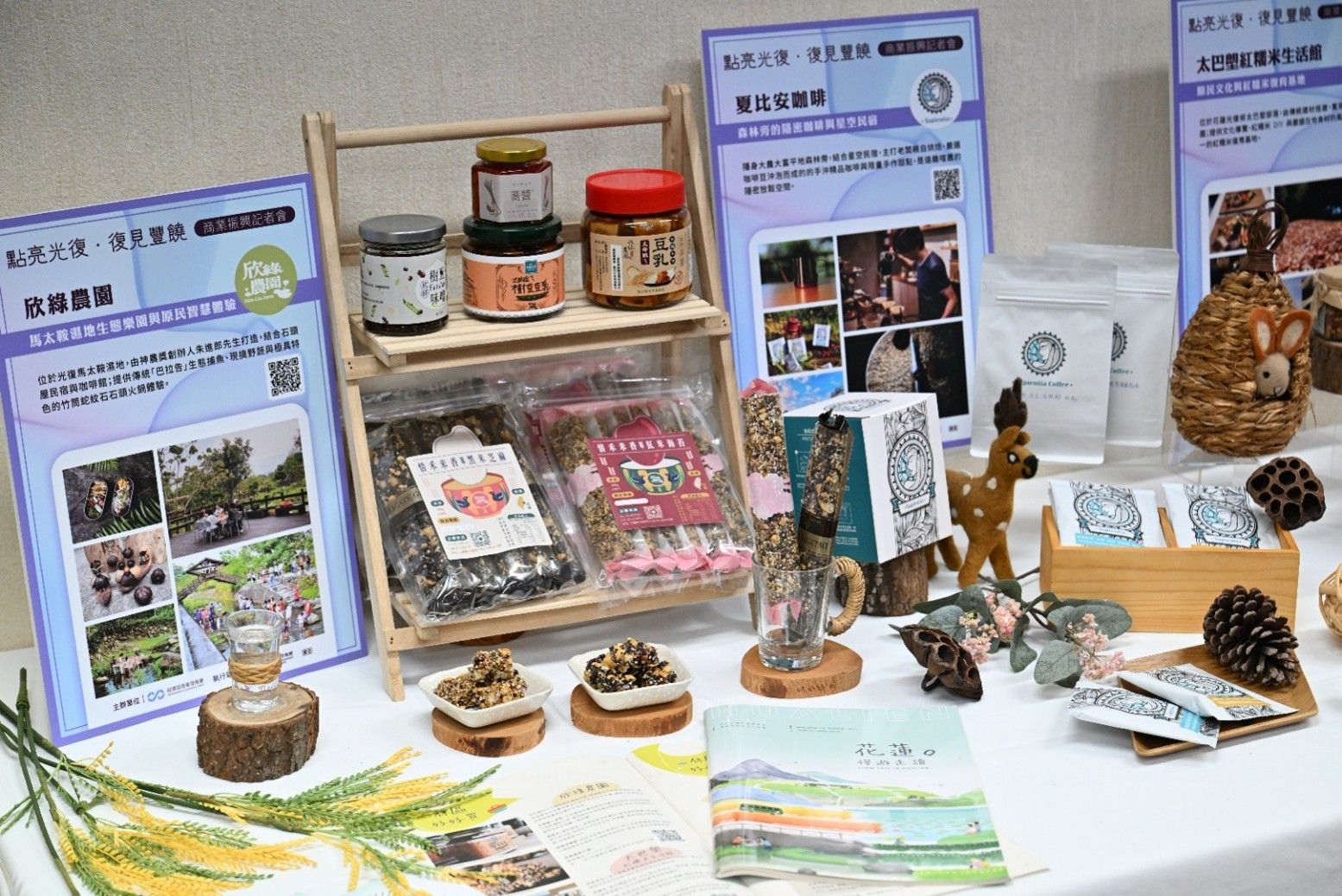 圖說2：在地業者於現場展示珍貴紅糯米、米香餅、特色粽品、光復精品咖啡等豐富產品；商業署亦預告將結合ESG永續理念推出中秋限定「穗光晨香禮」