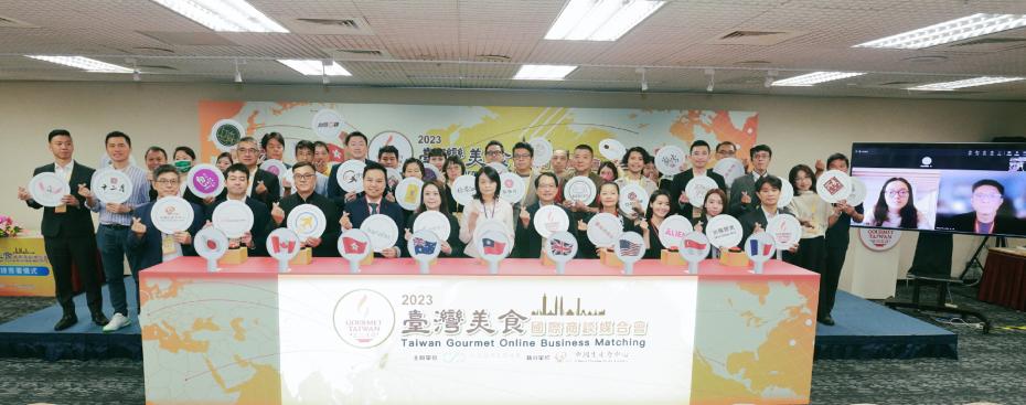 The Administration of Commerce, MOEA, hosts the 2023 Taiwan Gourmet Online