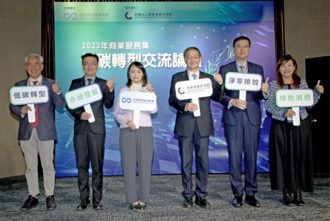 (左起: 曉鹿鳴樓曾隱舜董事長、BSI鄭仲凱技術長、商業署蘇文玲署長、商研院王建彬院長、安永曾于哲會計師、家樂福蘇小真執行長)