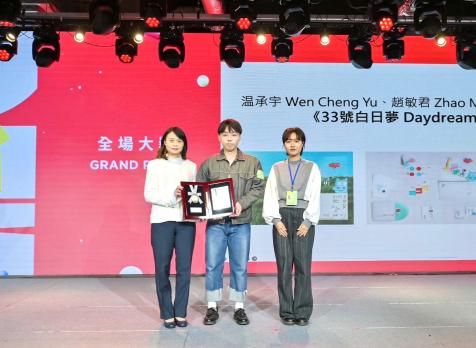 經濟部商業發展署蘇文玲署長頒發全場大獎-得獎者温承宇、趙敏君。