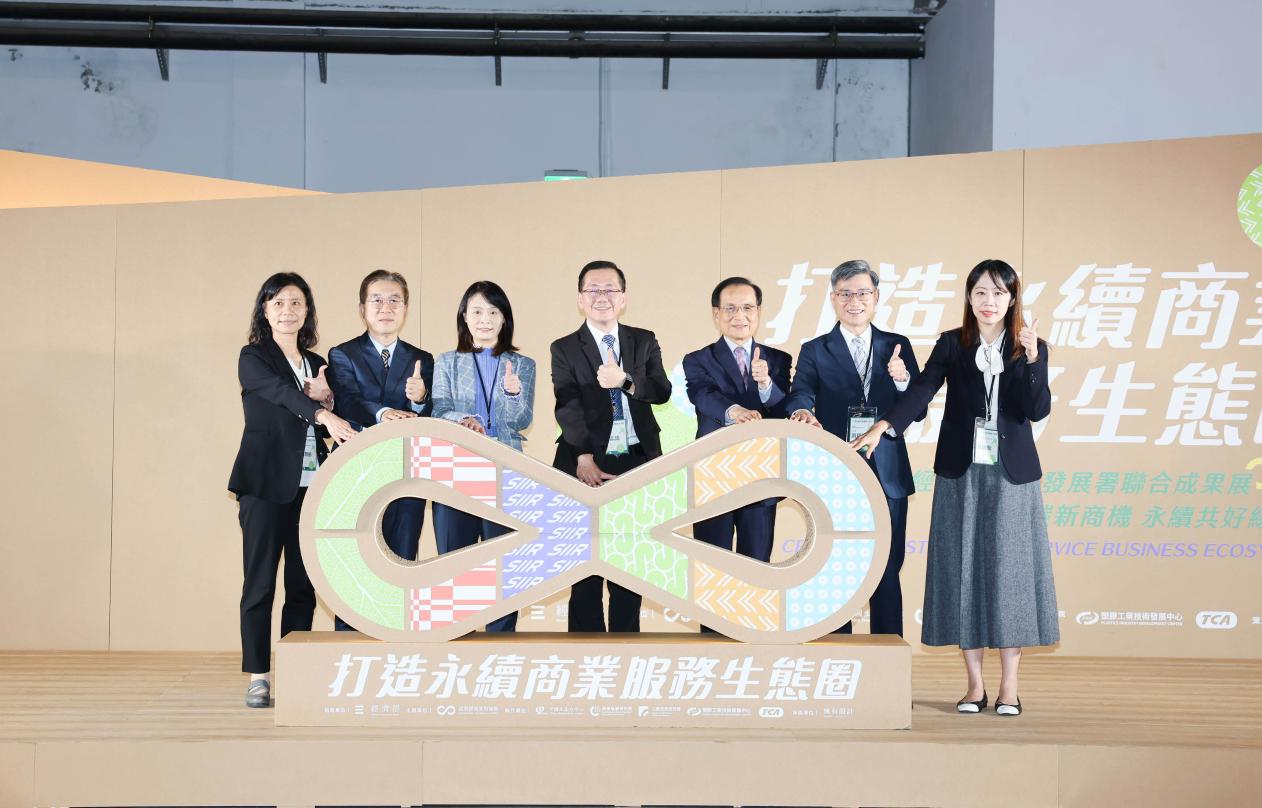 經濟部商業發展署2023「打造永續商業服務生態圈」聯合成果展啟動儀式合影。